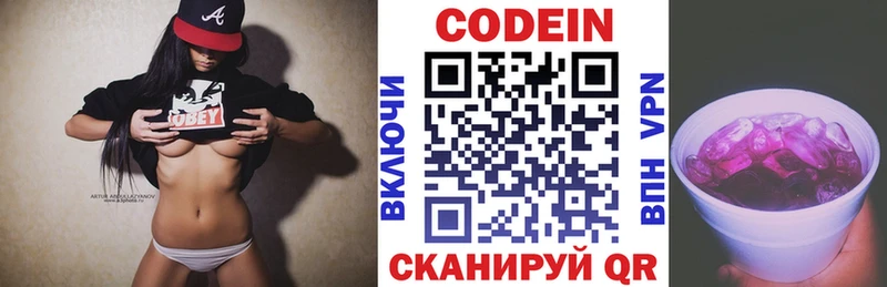 Кодеин Purple Drank  Чекалин 