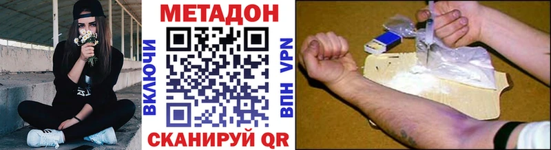 как найти наркотики  KRAKEN маркетплейс  Метадон белоснежный  Чекалин 